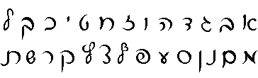 Hebrew Handwriting Style