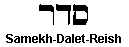 Samech-Dalet-Resh