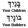 banayeekh (your children); bonayeekh (your builders)