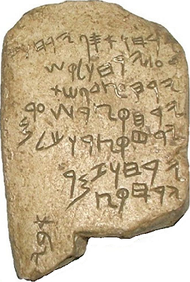 K'tav Ivri (Paleo-Hebrew)