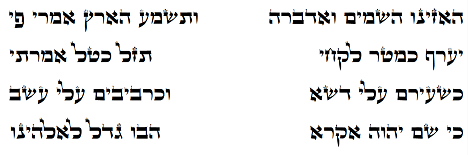 Ha'azinu as it appears in a Torah scroll