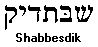 Shabbesdik (in Yiddish)