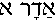 Adar I (in Hebrew)