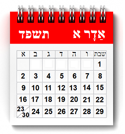 Adar I Calendar