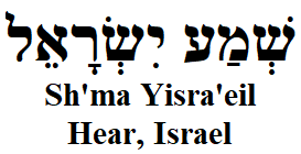 Shema, Deuteronomy 6:4  Hebrew words, Shema, Learn hebrew